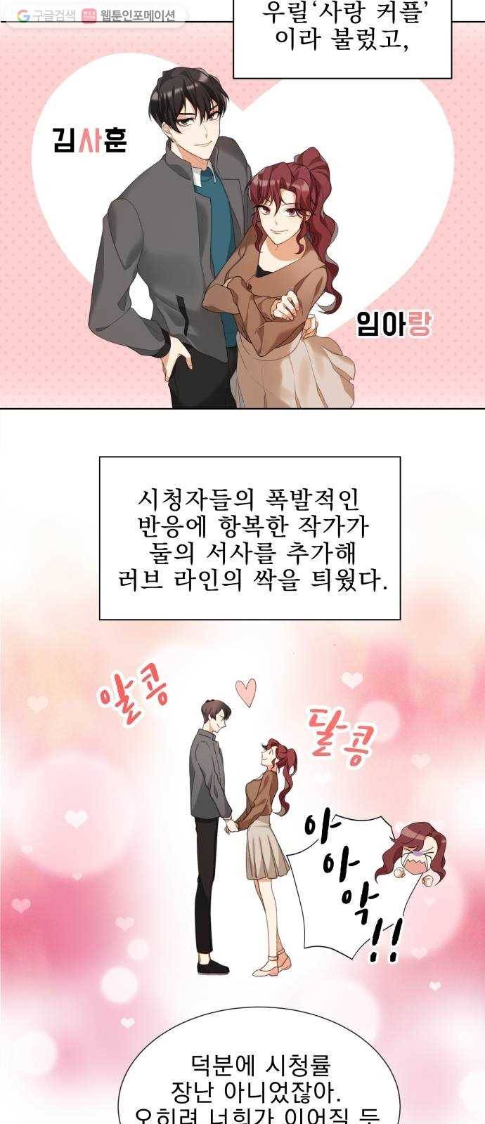 오늘부터 천생연분 1화 30