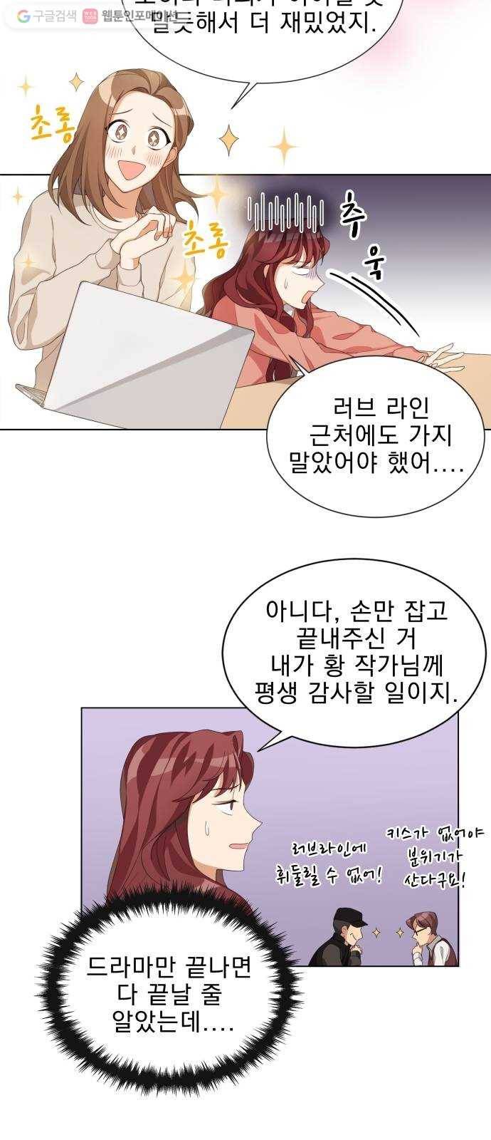오늘부터 천생연분 1화 31