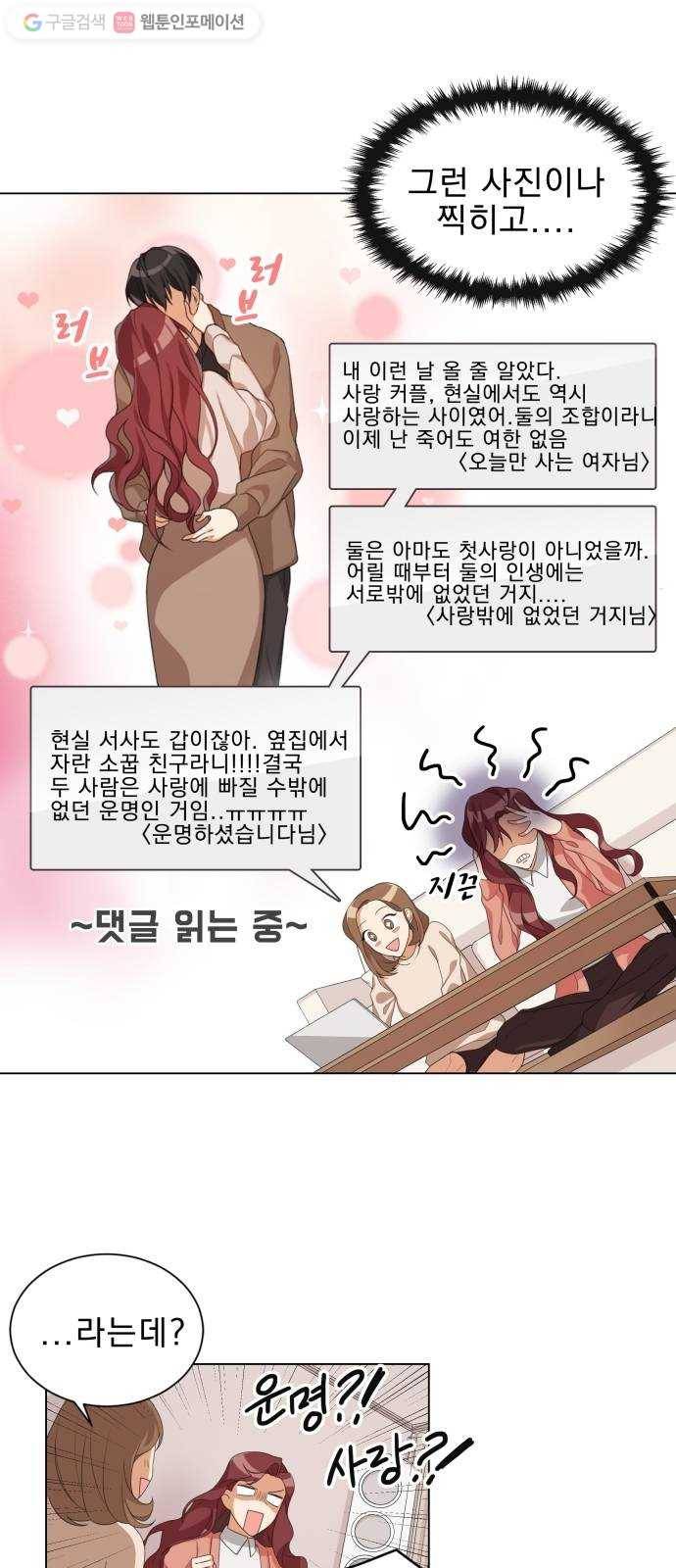 오늘부터 천생연분 1화 32