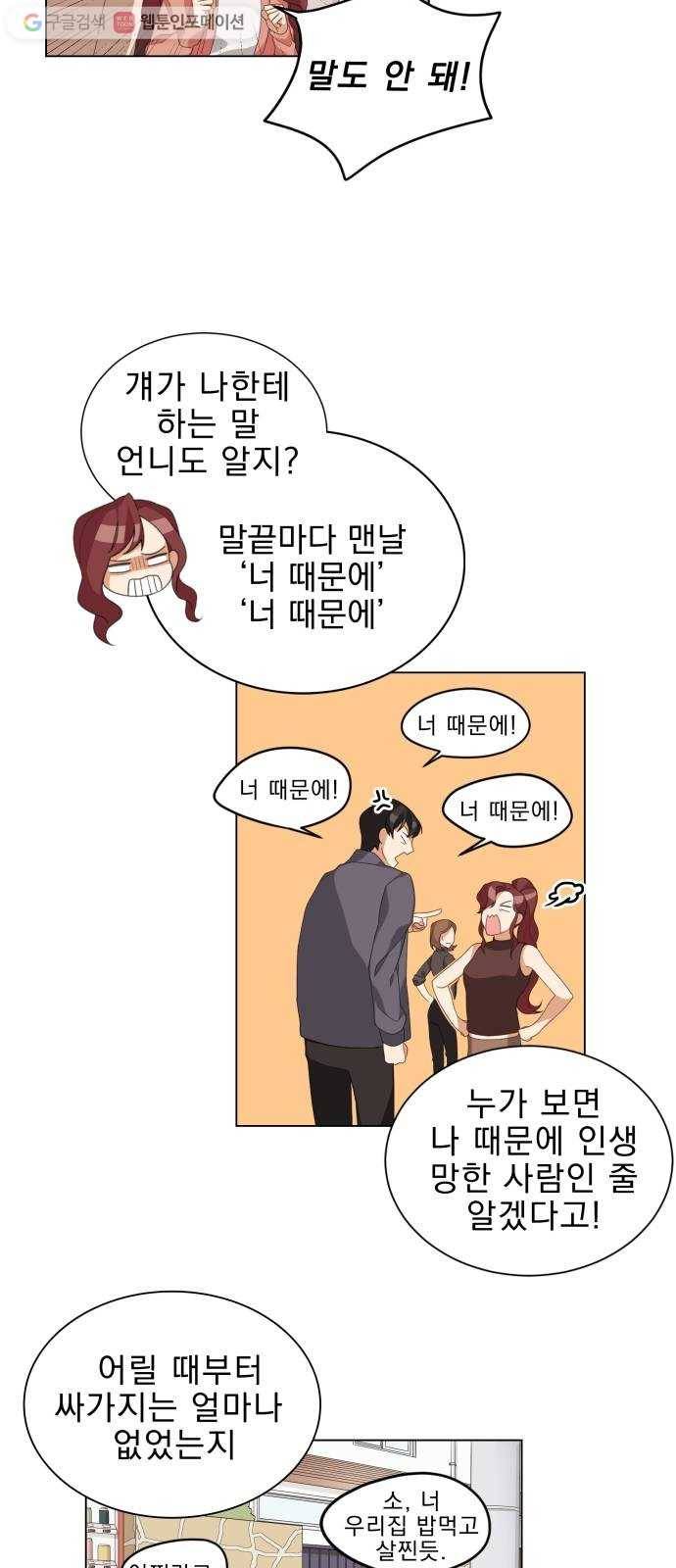 오늘부터 천생연분 1화 33