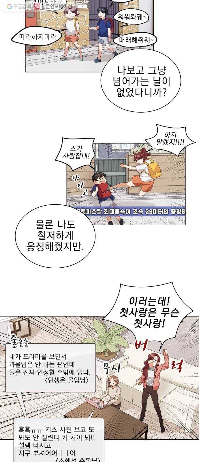 오늘부터 천생연분 1화 34
