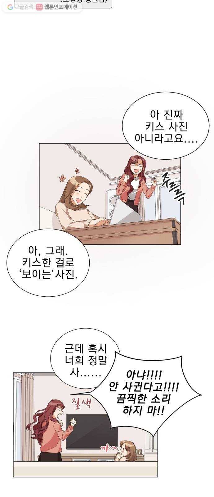 오늘부터 천생연분 1화 35