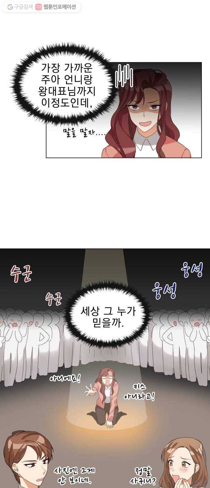 오늘부터 천생연분 1화 36