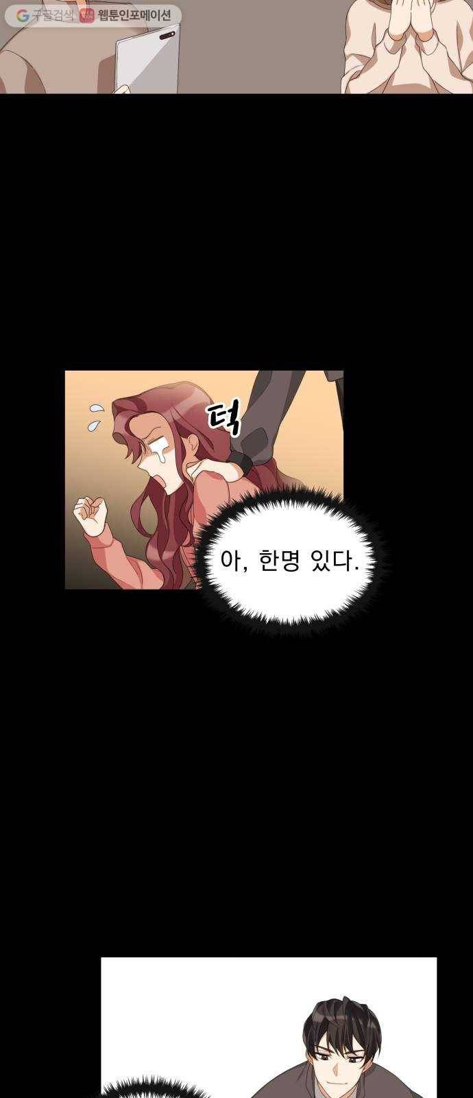 오늘부터 천생연분 1화 37