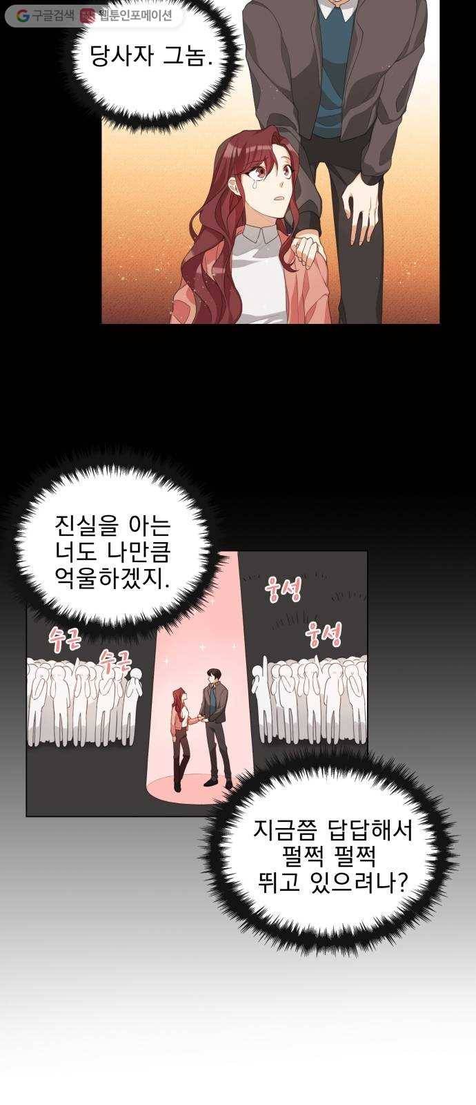 오늘부터 천생연분 1화 38