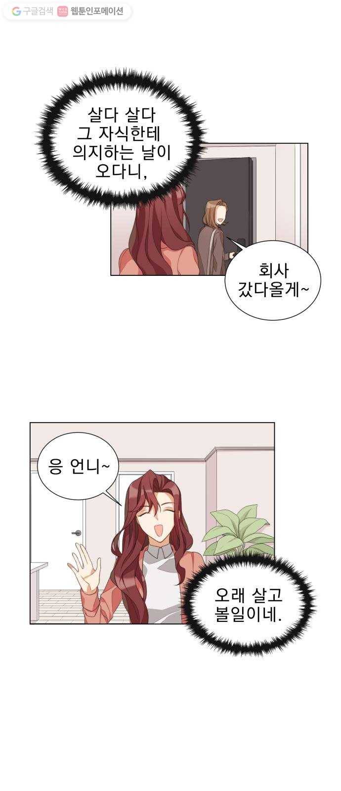 오늘부터 천생연분 1화 39