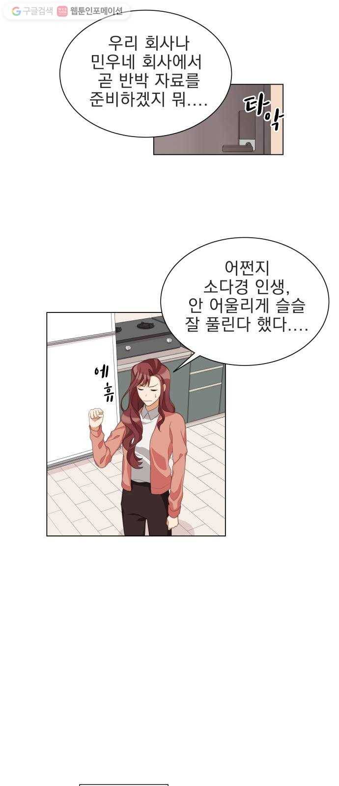 오늘부터 천생연분 1화 40