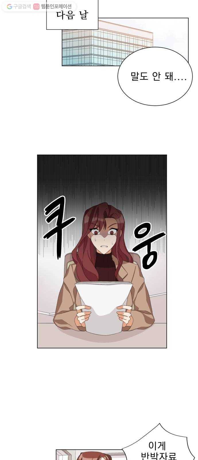 오늘부터 천생연분 1화 41