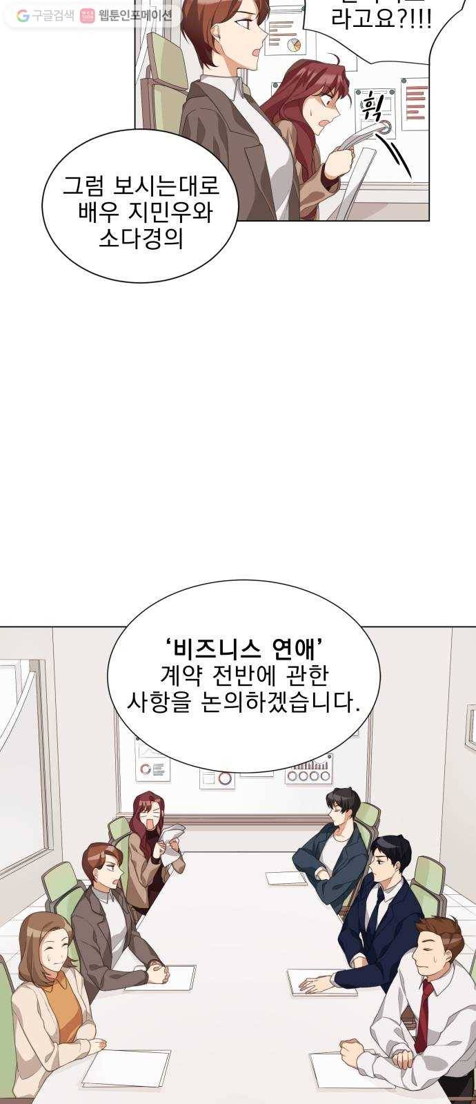 오늘부터 천생연분 1화 42