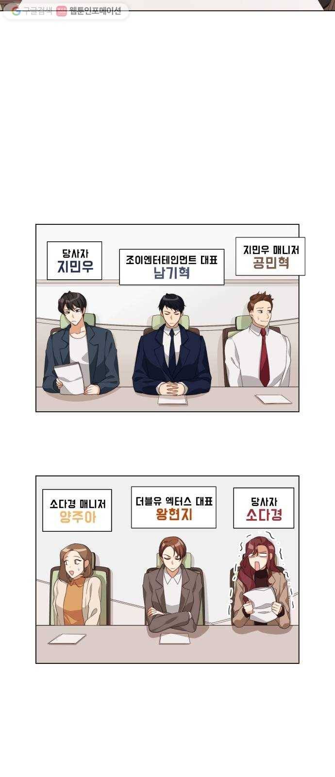 오늘부터 천생연분 1화 43