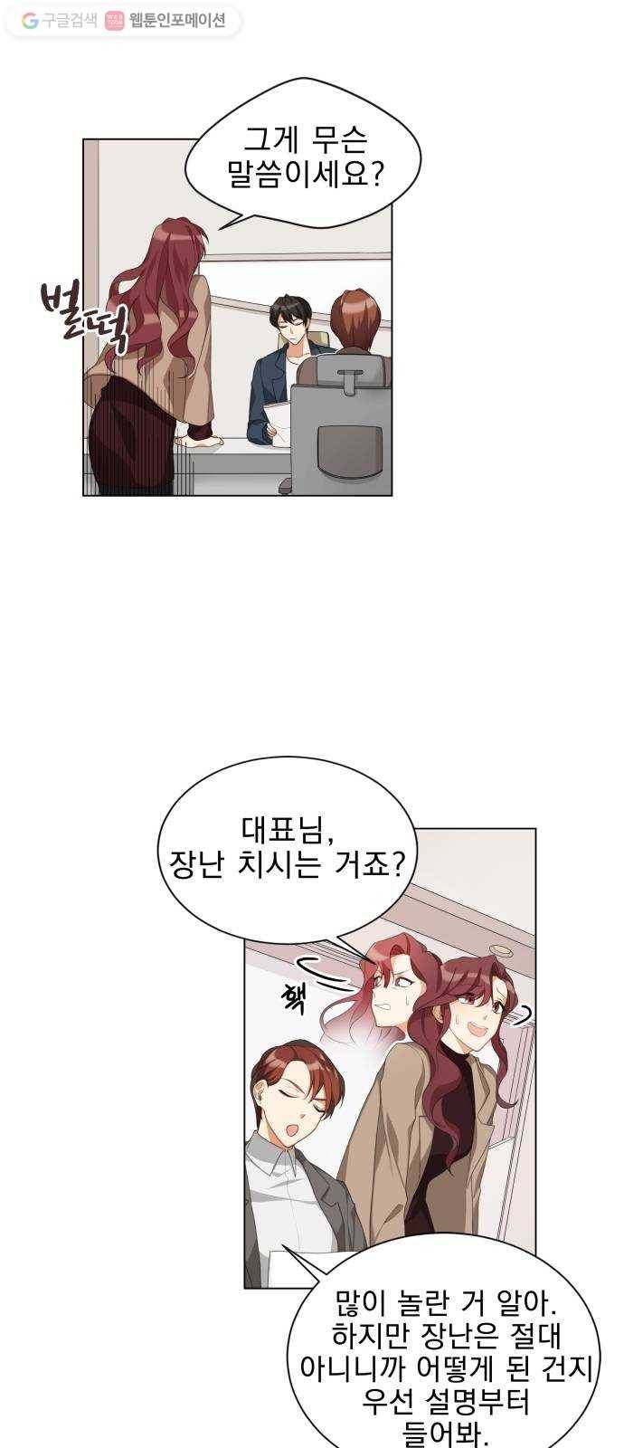 오늘부터 천생연분 1화 44