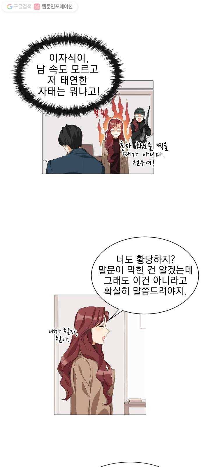 오늘부터 천생연분 1화 46