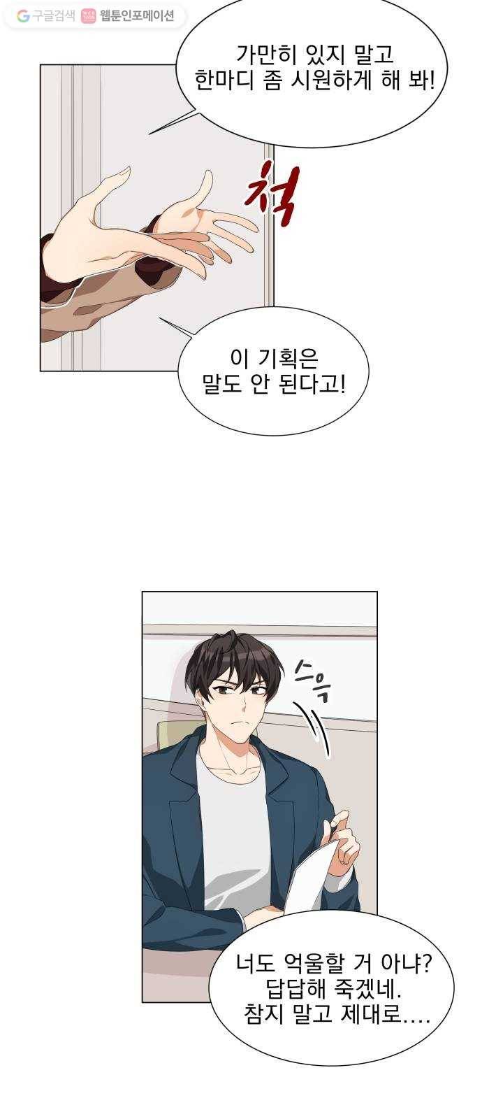오늘부터 천생연분 1화 47