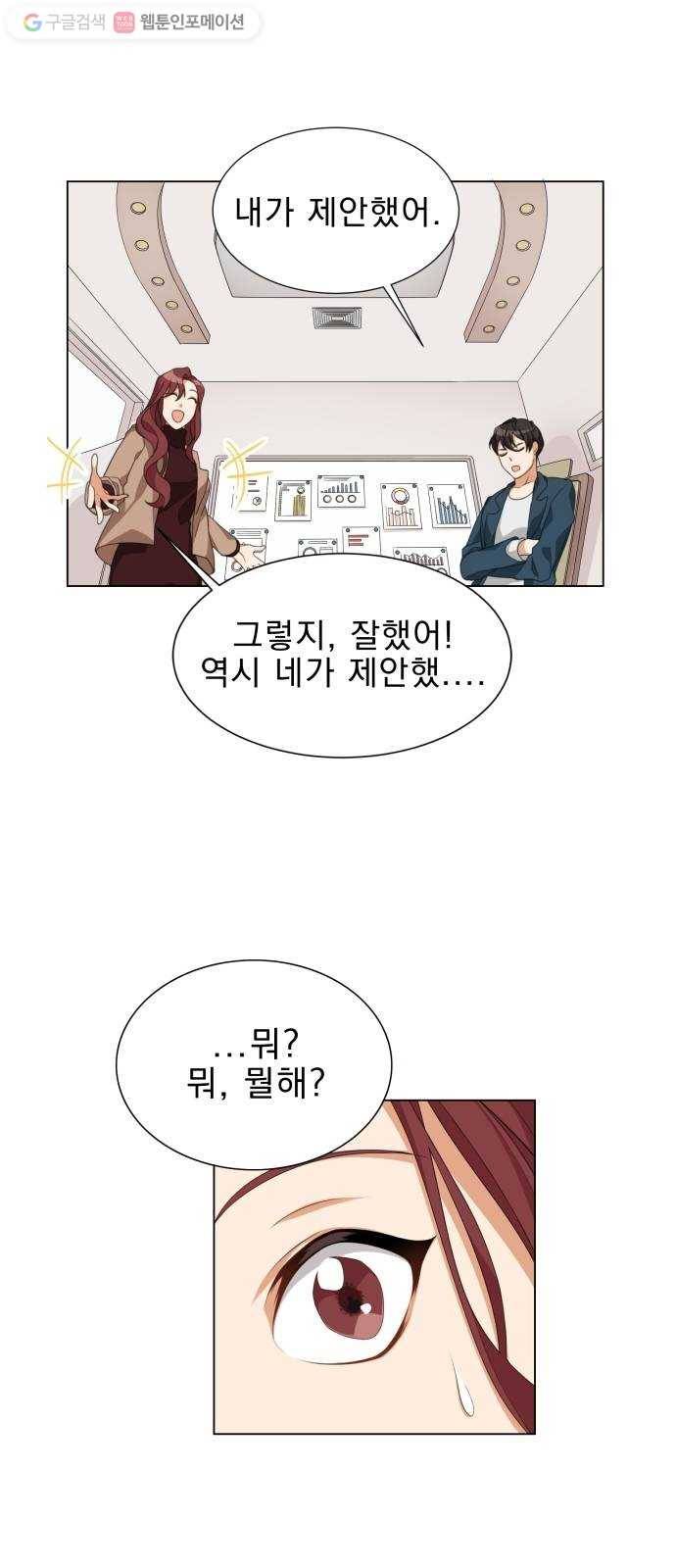 오늘부터 천생연분 1화 48