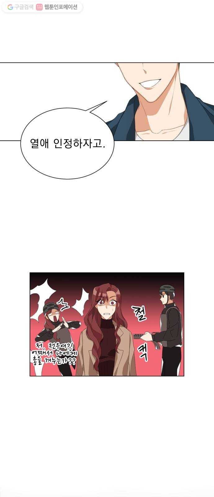 오늘부터 천생연분 1화 49