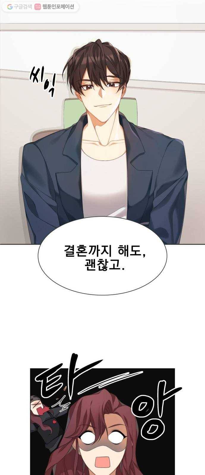 오늘부터 천생연분 1화 50