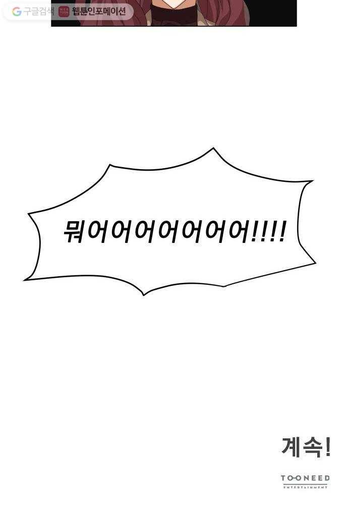 오늘부터 천생연분 1화 51