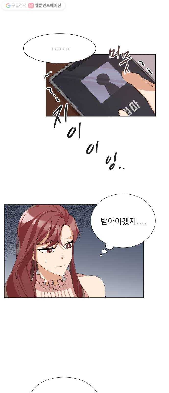 오늘부터 천생연분 4화 1