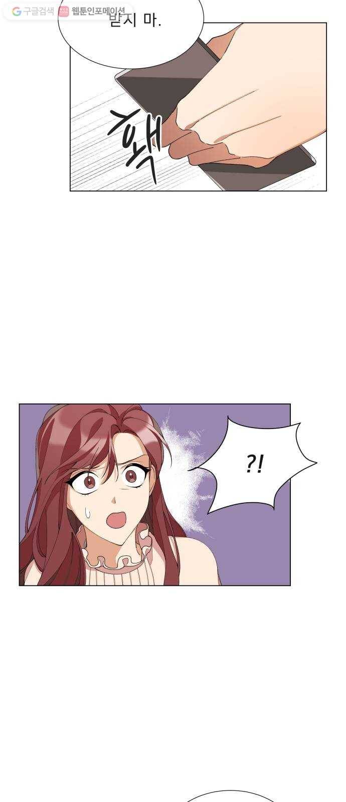 오늘부터 천생연분 4화 2