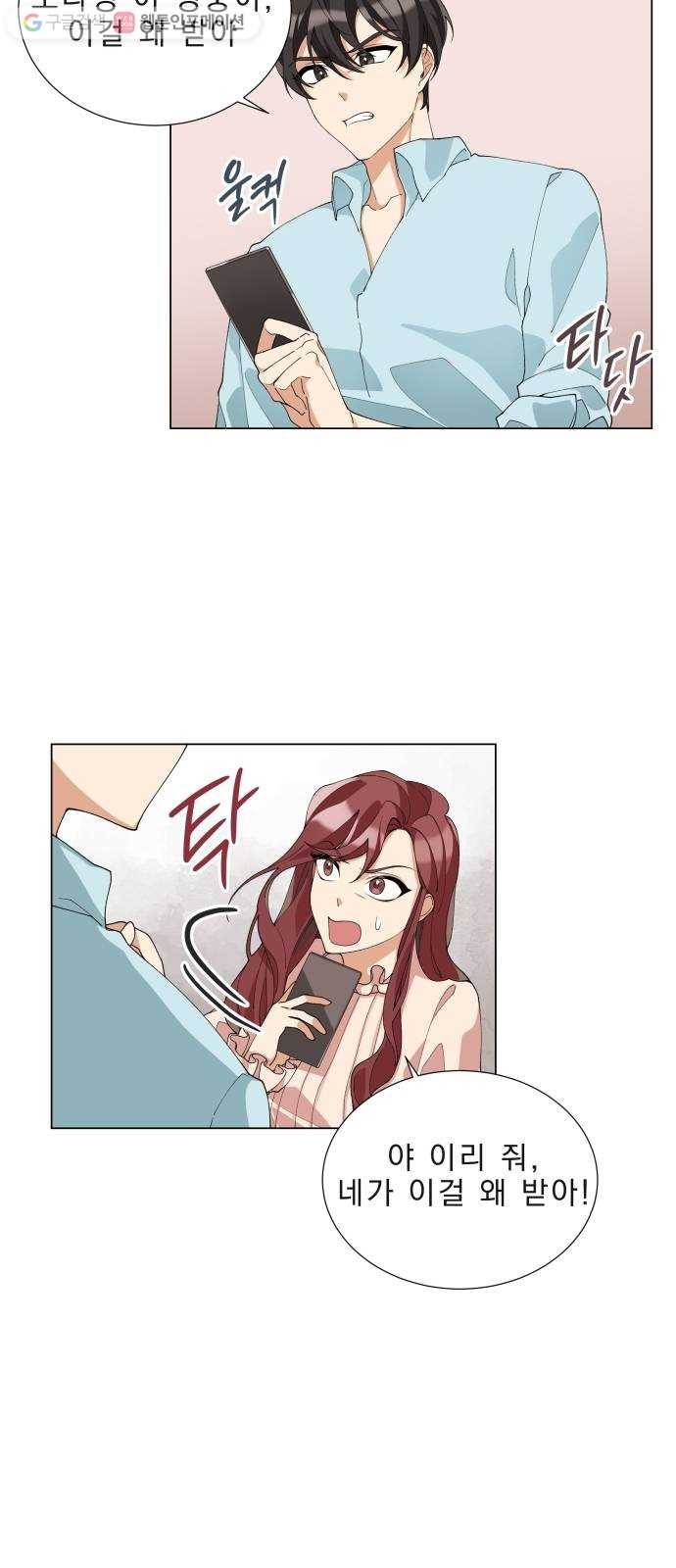 오늘부터 천생연분 4화 5