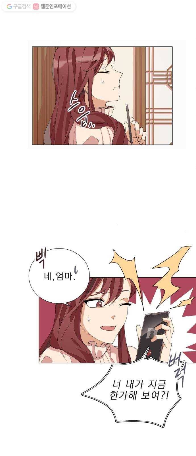 오늘부터 천생연분 4화 6