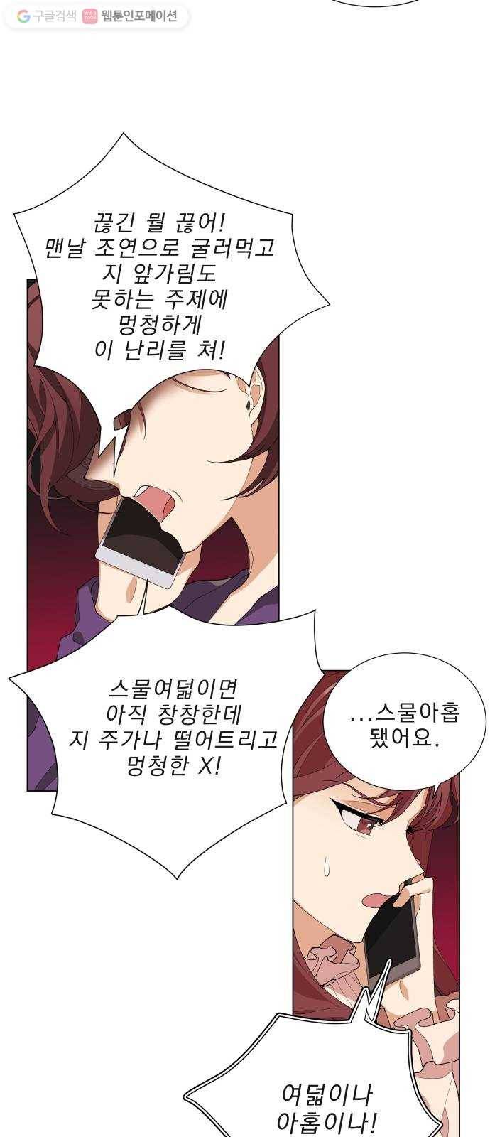 오늘부터 천생연분 4화 8