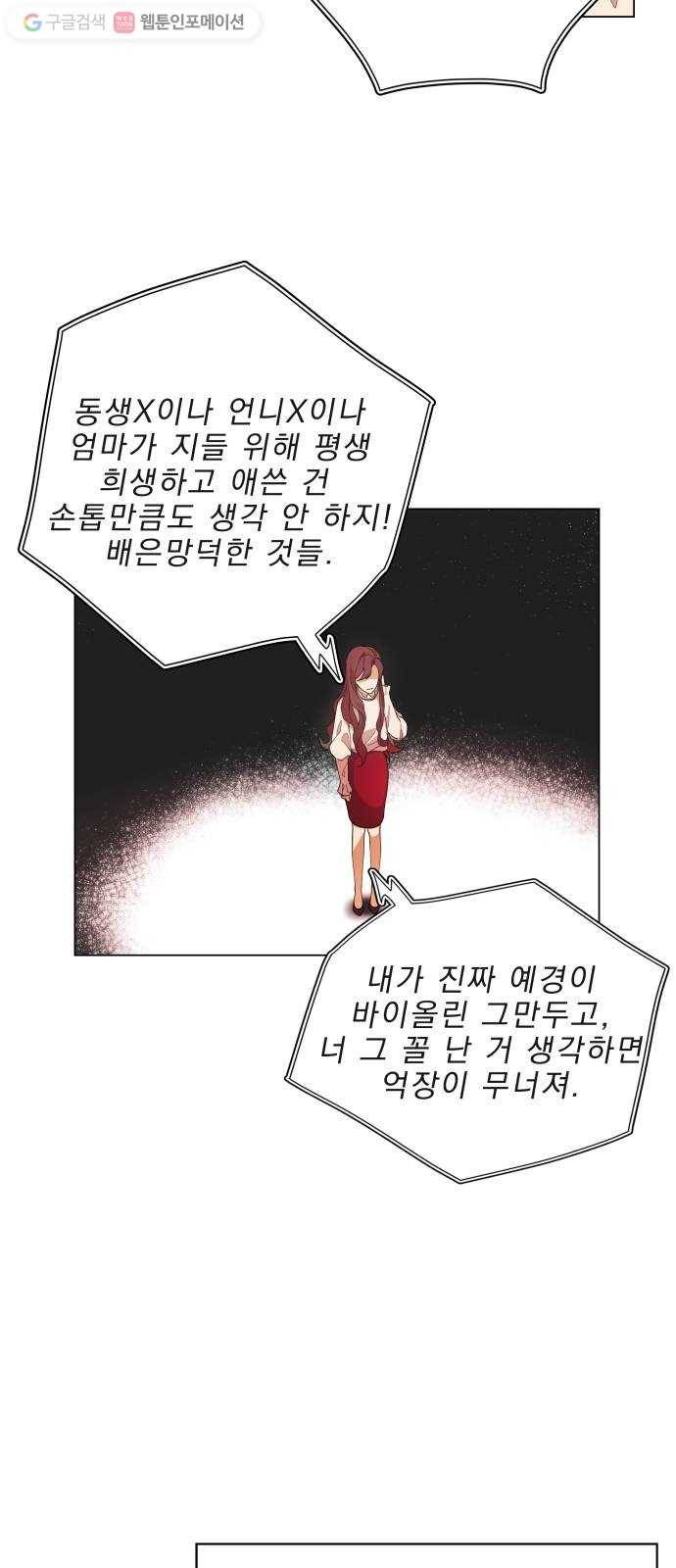 오늘부터 천생연분 4화 9