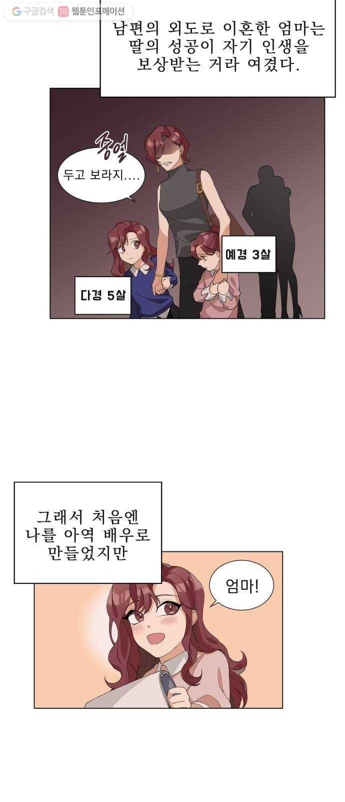 오늘부터 천생연분 4화 10