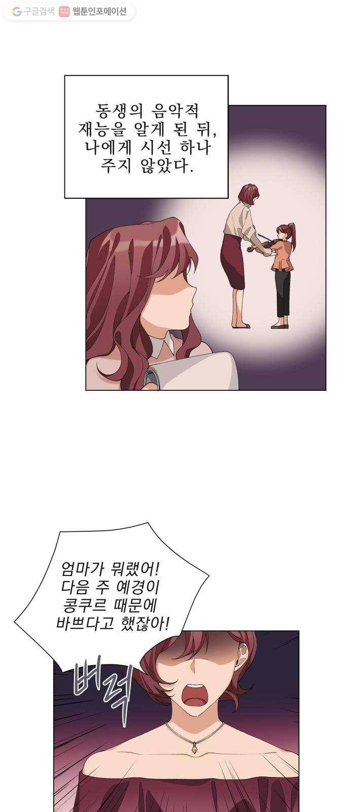 오늘부터 천생연분 4화 11