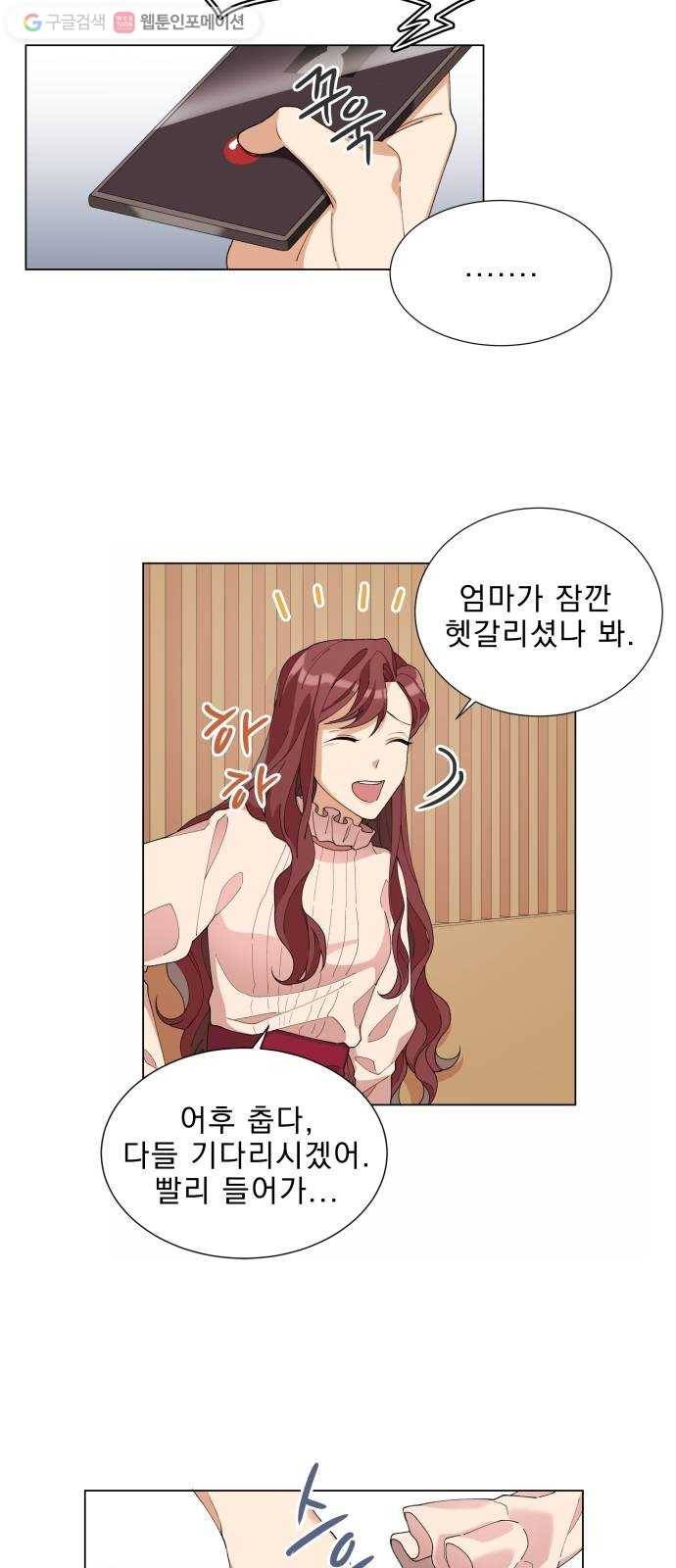 오늘부터 천생연분 4화 14