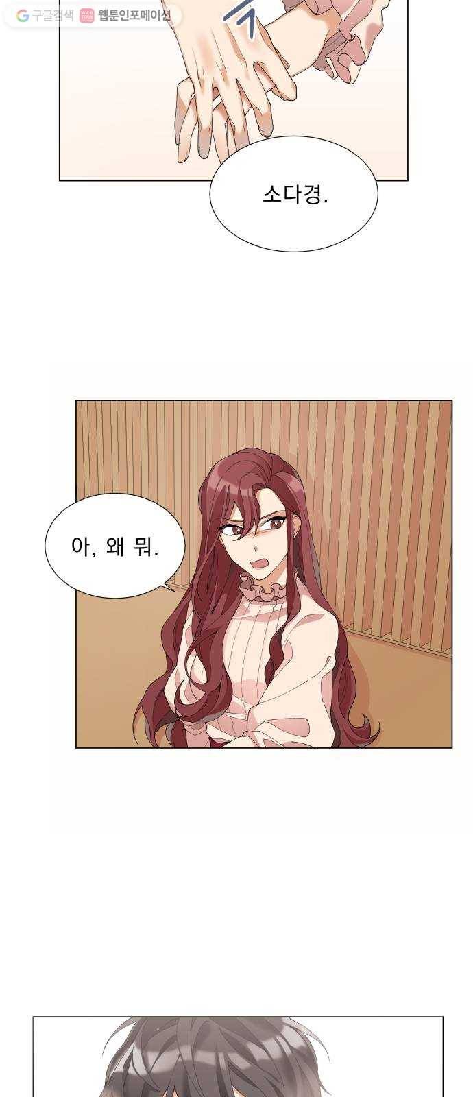 오늘부터 천생연분 4화 15