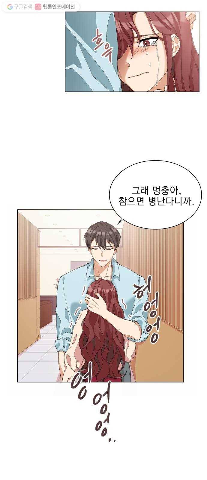 오늘부터 천생연분 4화 18