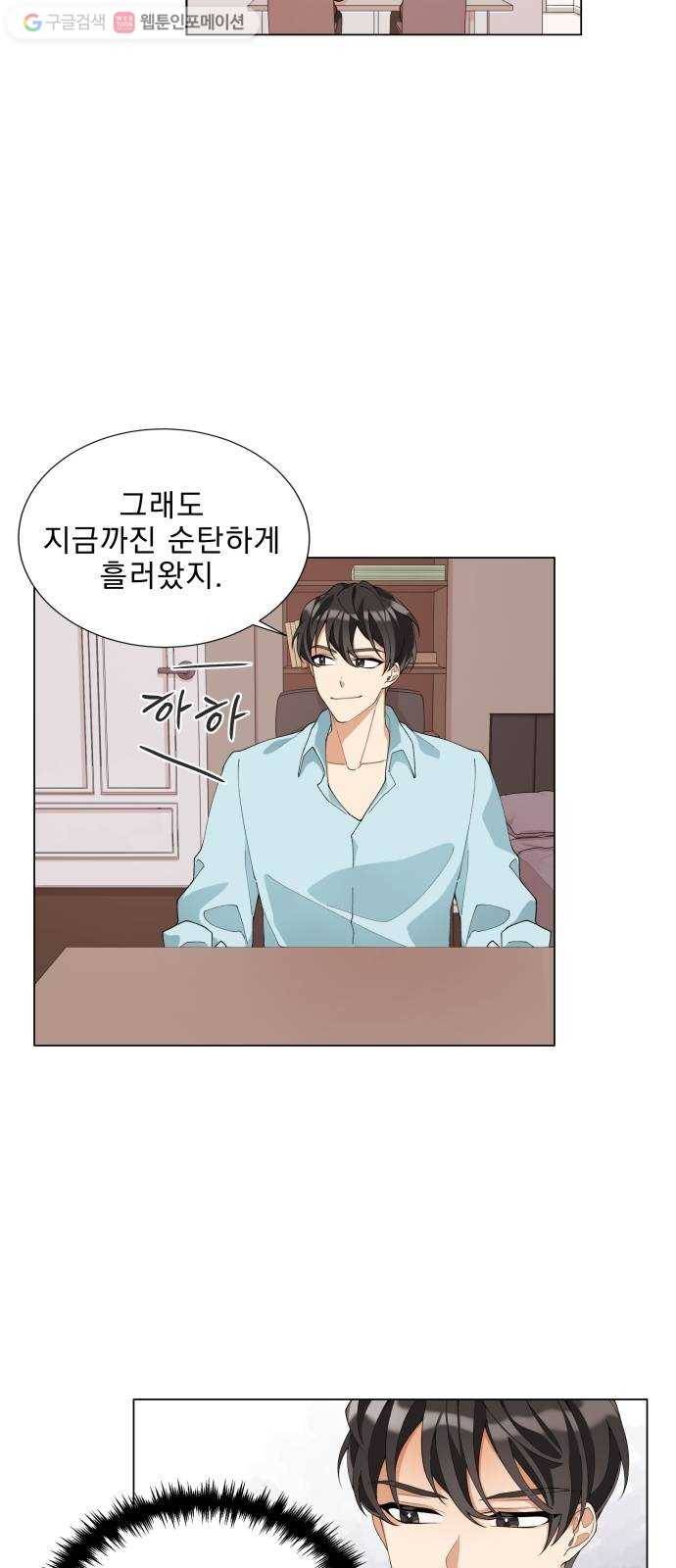 오늘부터 천생연분 4화 20
