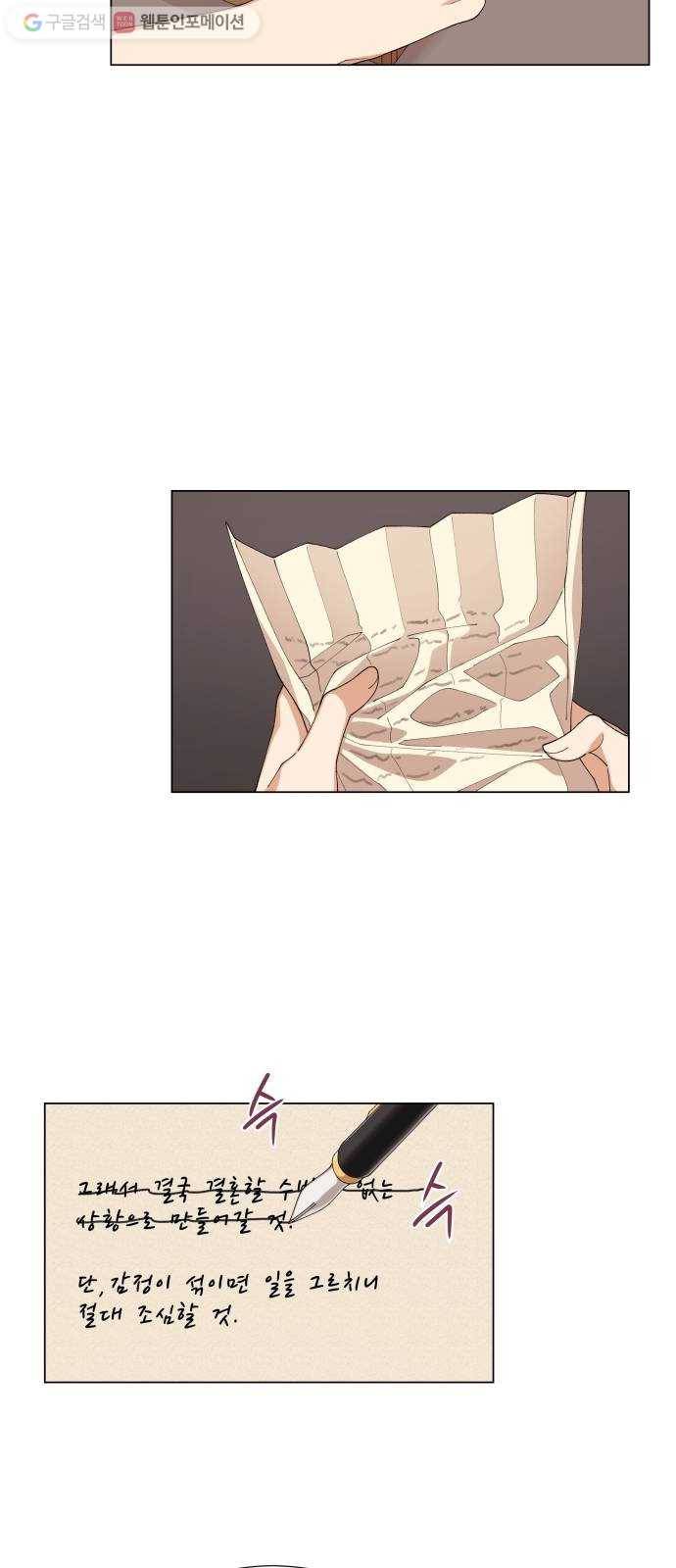 오늘부터 천생연분 4화 22