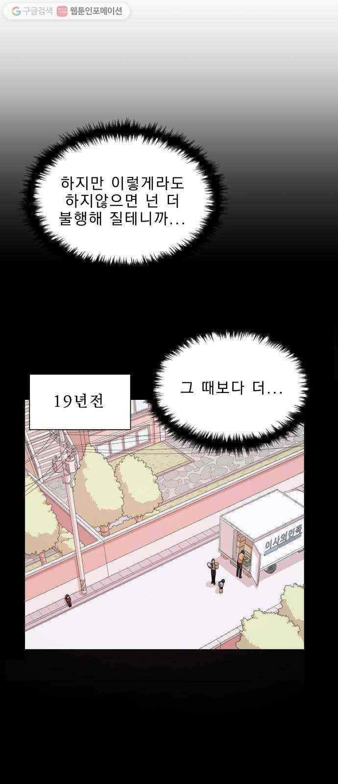 오늘부터 천생연분 4화 24