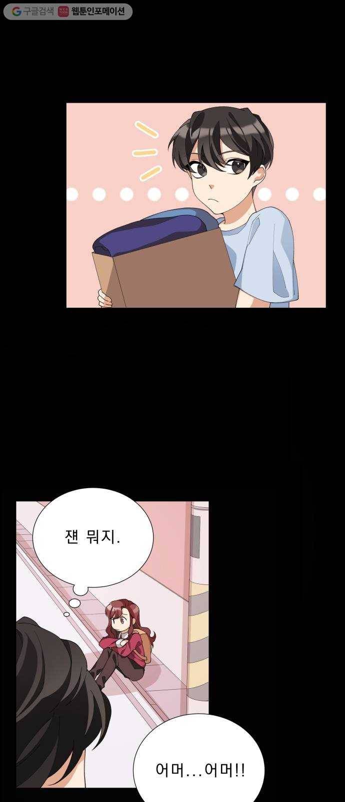 오늘부터 천생연분 4화 25