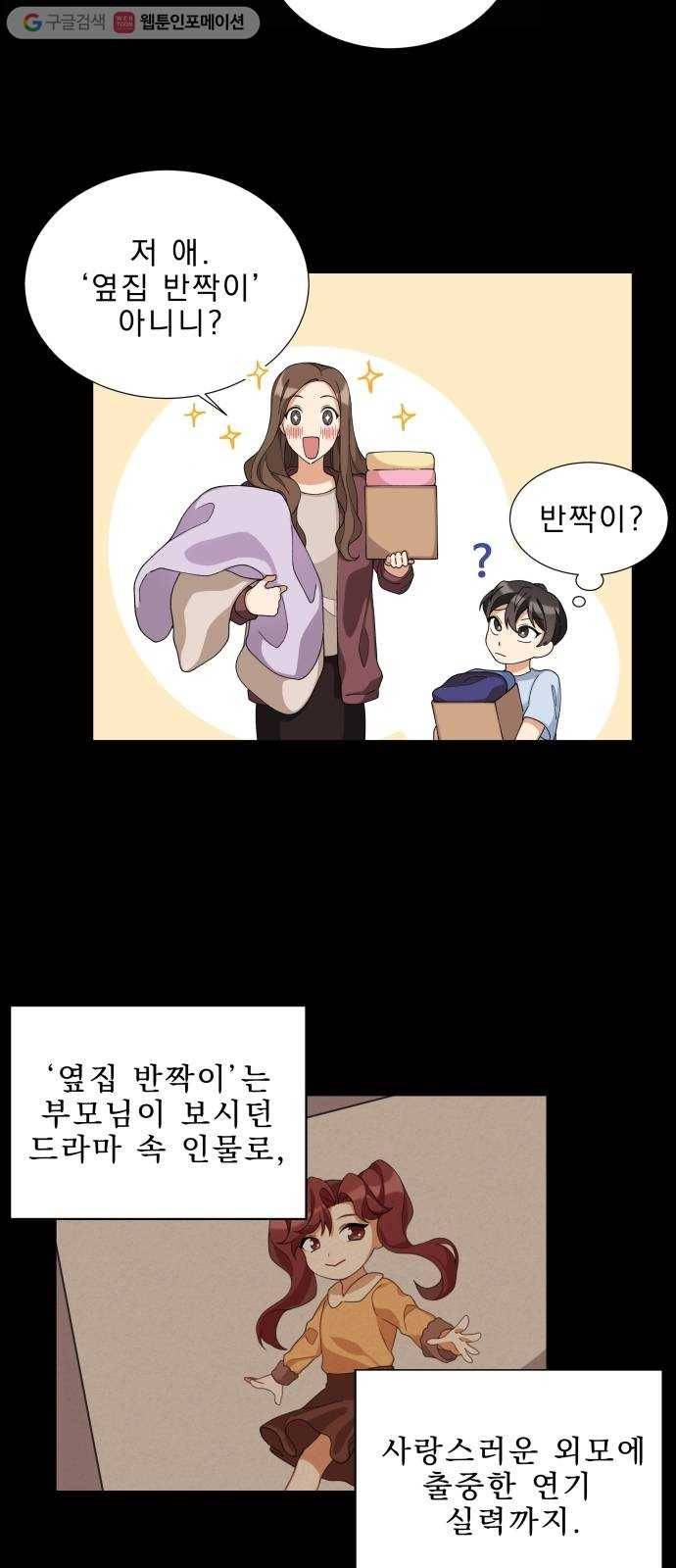 오늘부터 천생연분 4화 26