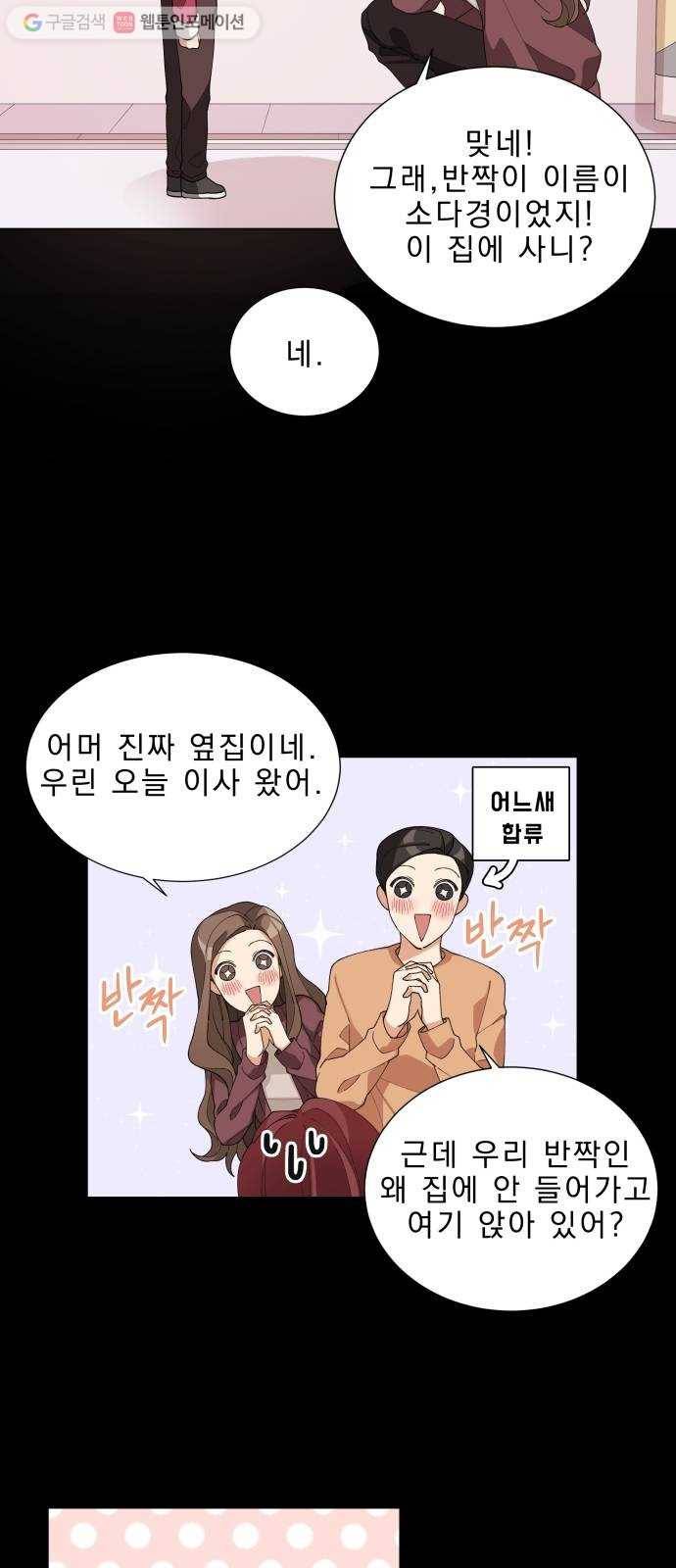 오늘부터 천생연분 4화 28