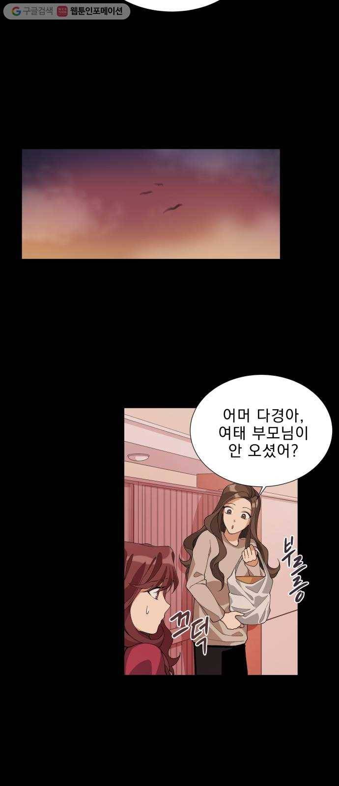 오늘부터 천생연분 4화 30