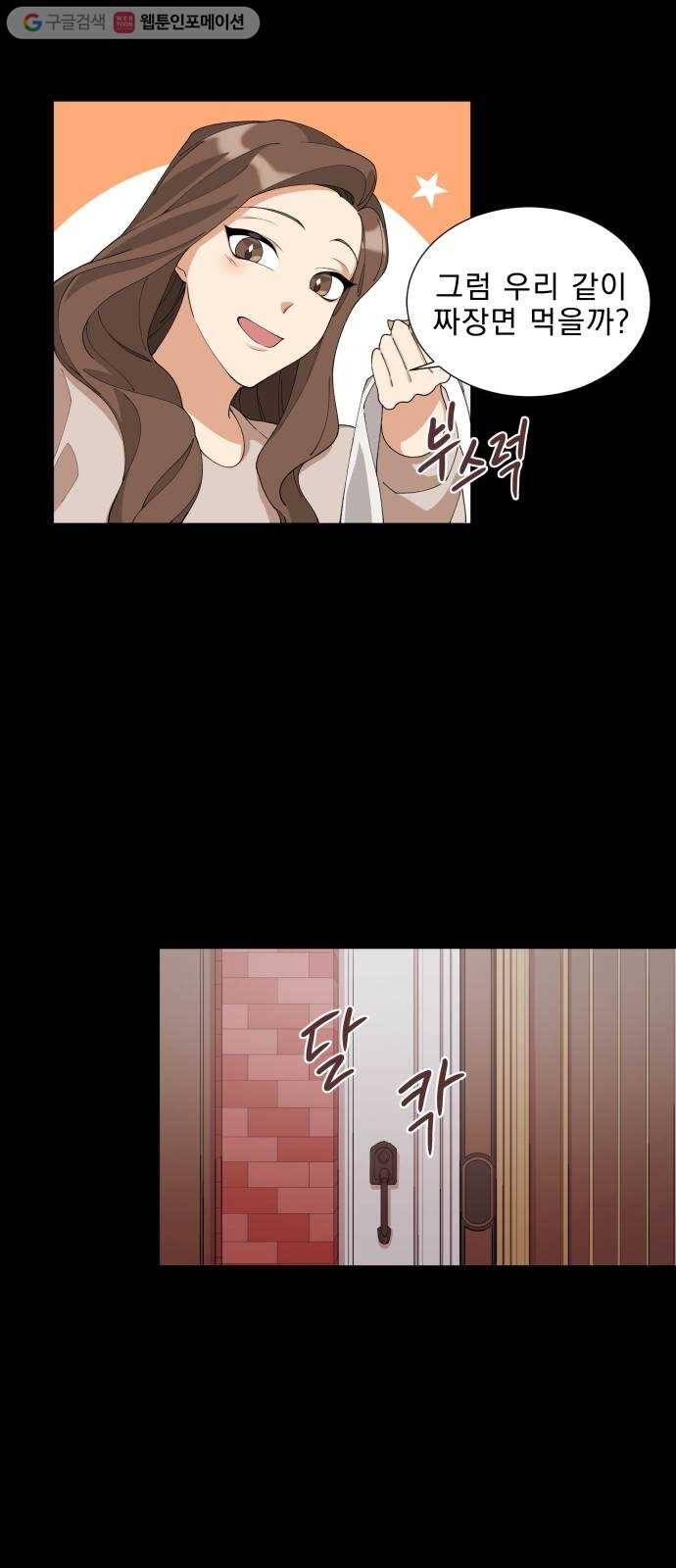 오늘부터 천생연분 4화 31