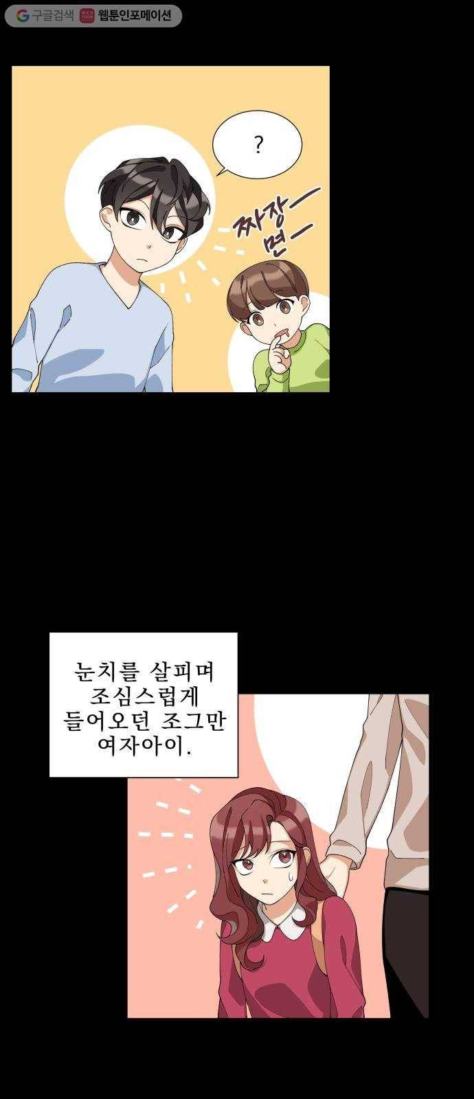 오늘부터 천생연분 4화 32