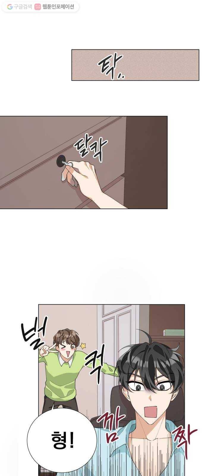 오늘부터 천생연분 4화 35