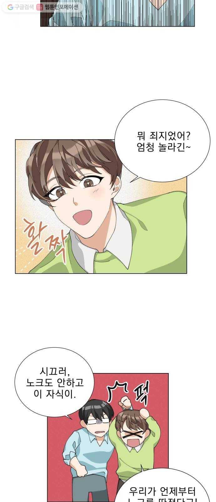 오늘부터 천생연분 4화 36