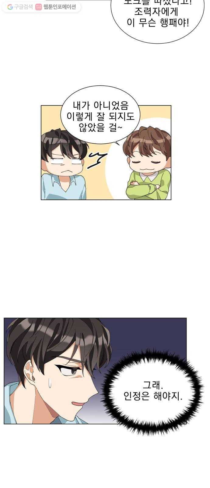 오늘부터 천생연분 4화 37