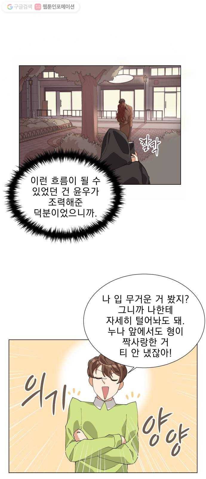오늘부터 천생연분 4화 38