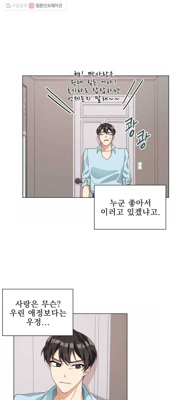 오늘부터 천생연분 4화 42