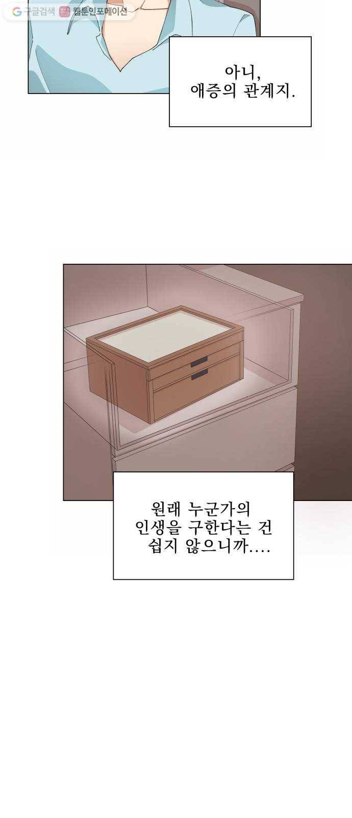 오늘부터 천생연분 4화 43