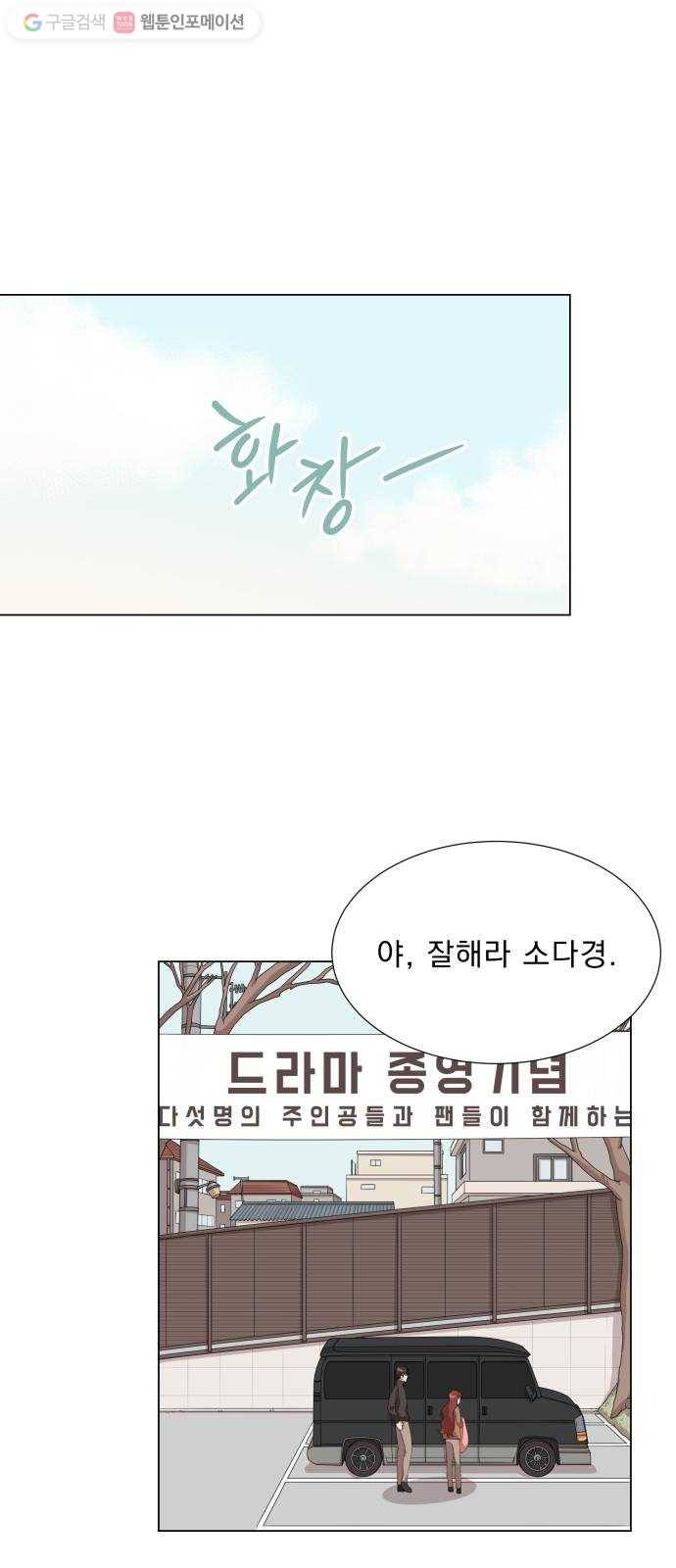 오늘부터 천생연분 4화 44