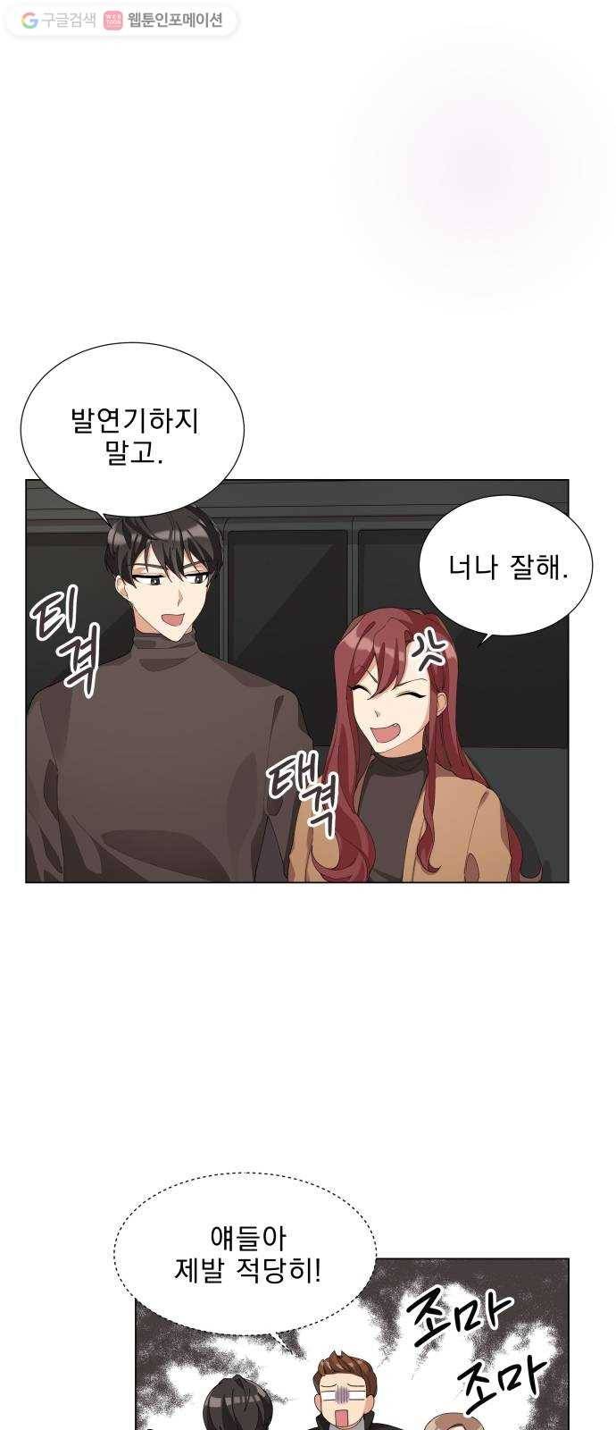 오늘부터 천생연분 4화 45
