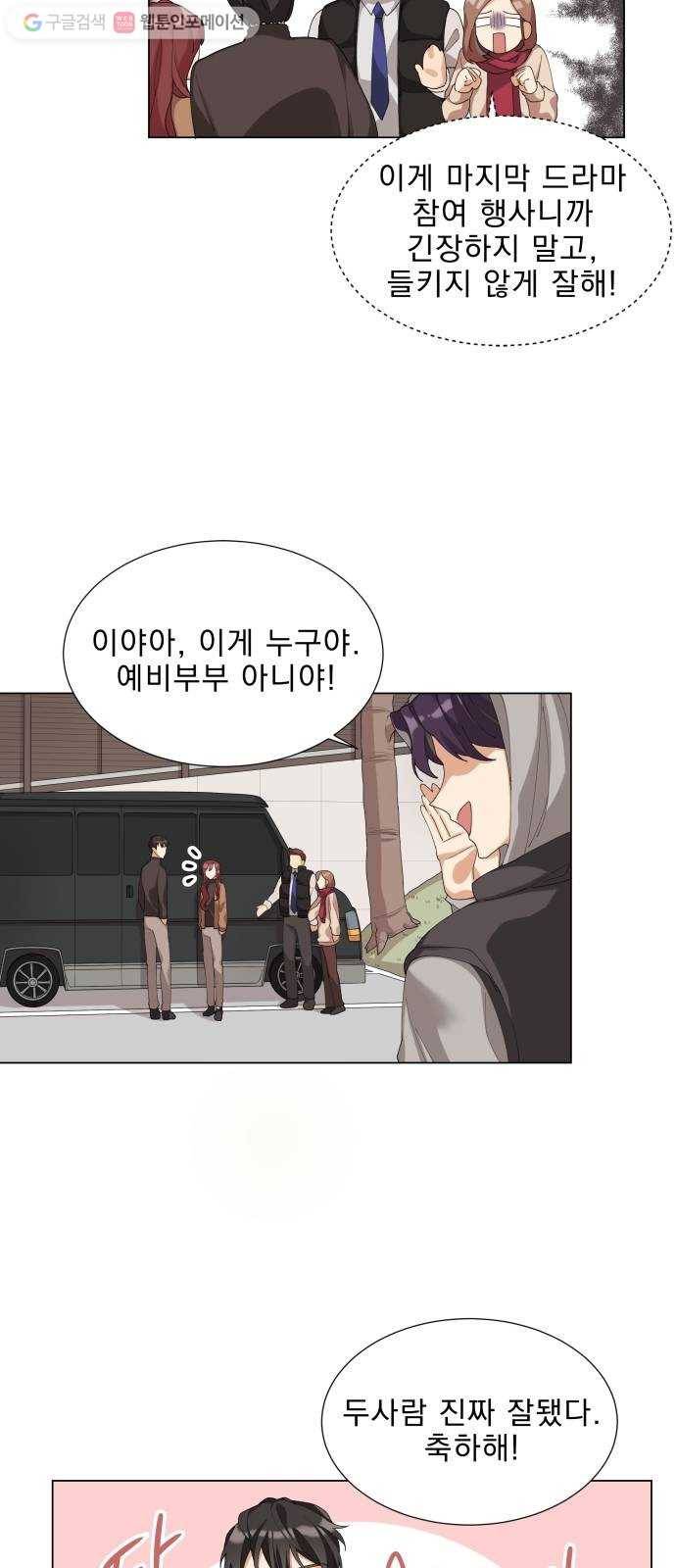 오늘부터 천생연분 4화 46
